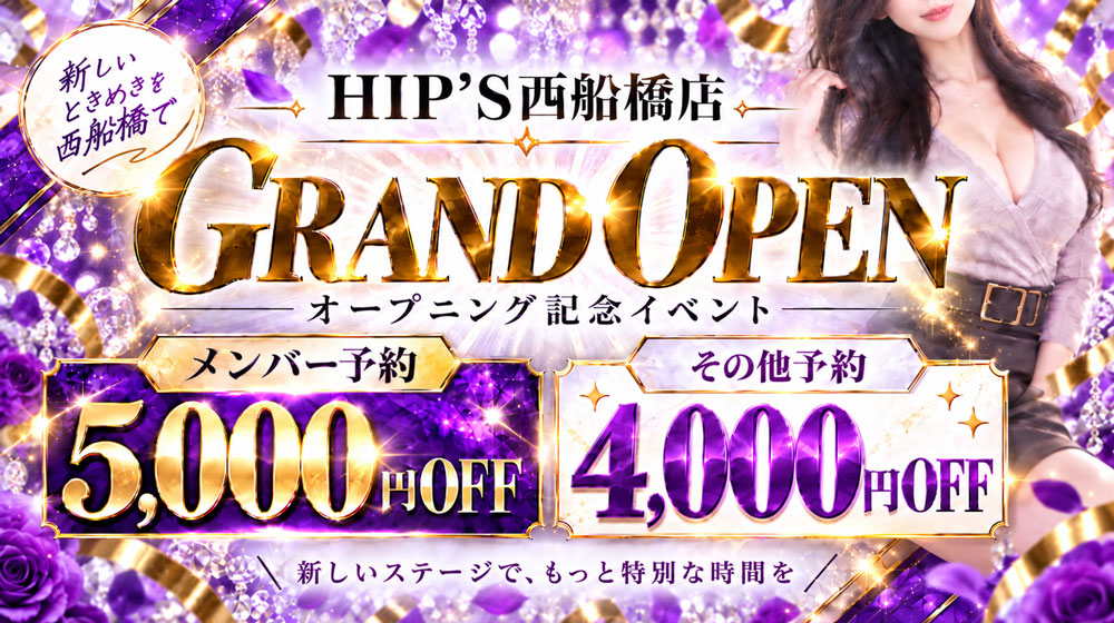 素人妻御奉仕倶楽部・西船橋店