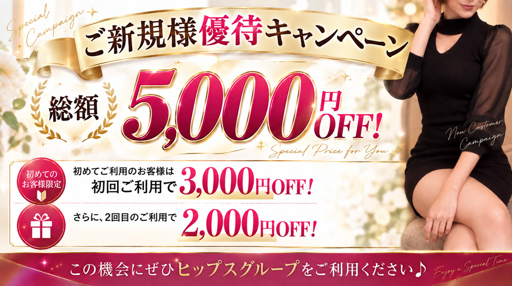 素人妻御奉仕倶楽部・西船橋店
