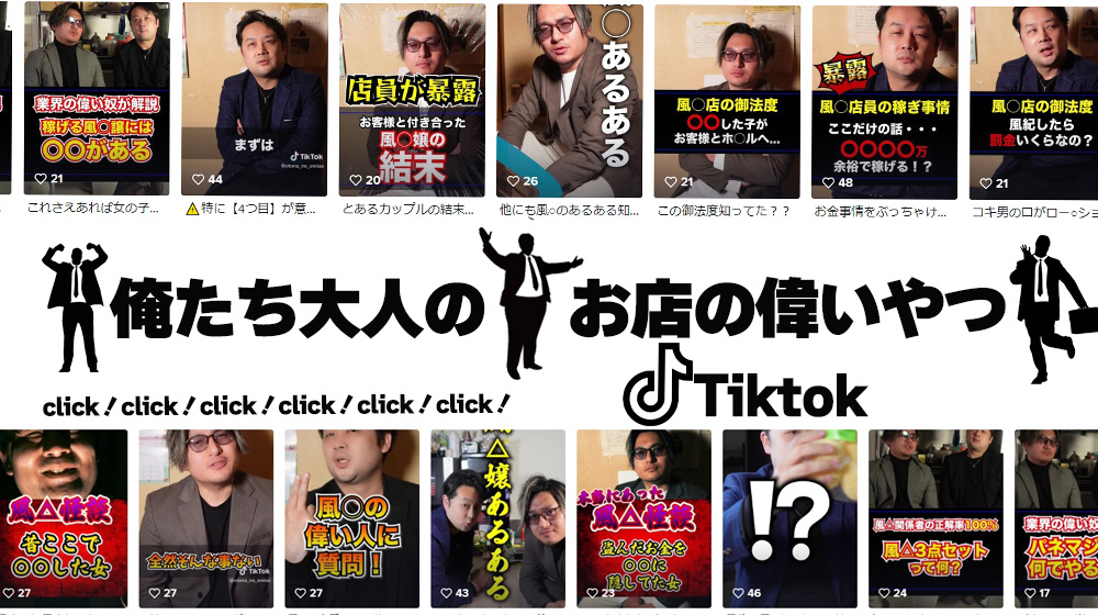 素人妻御奉仕倶楽部・西船橋店